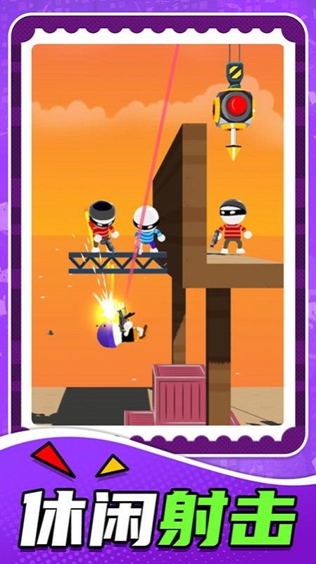 小小狙击之王小游戏最新版 v1.0.0 安卓版0