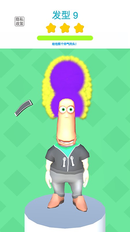 小小理发总监最新版 v1.0 安卓版0