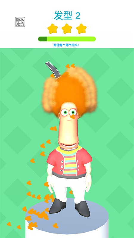 小小理发总监最新版 v1.0 安卓版4