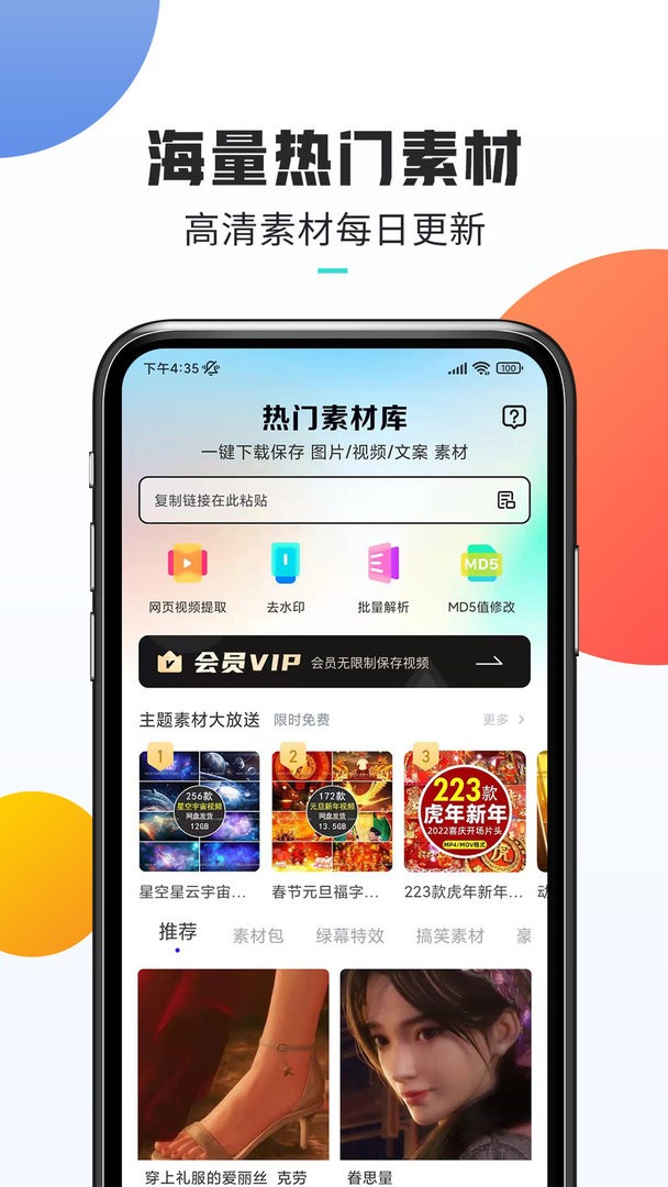 热门素材图片软件 v1.0.3 安卓版0