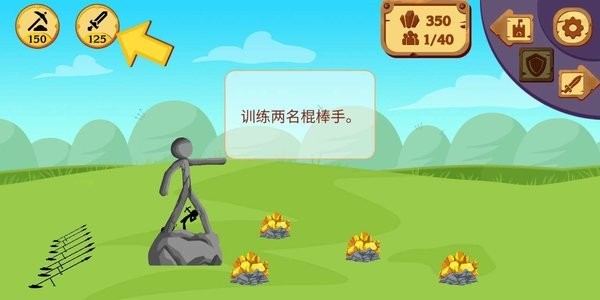 战争钢制棍子战斗比赛游戏 v1.1 安卓版1