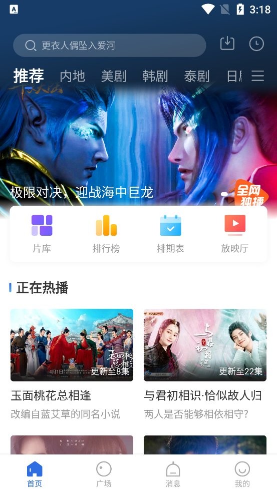 晴天影视最新版免费下载