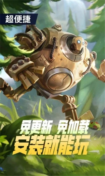 lol手游云游戏平台