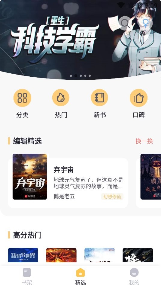 几何小说免费下载安装