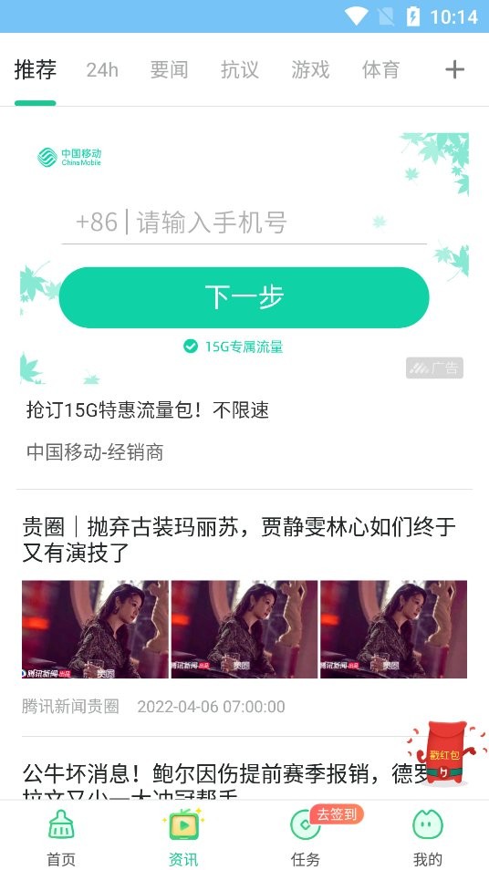 一键降温大师极速版 v7.4.0 安卓版0