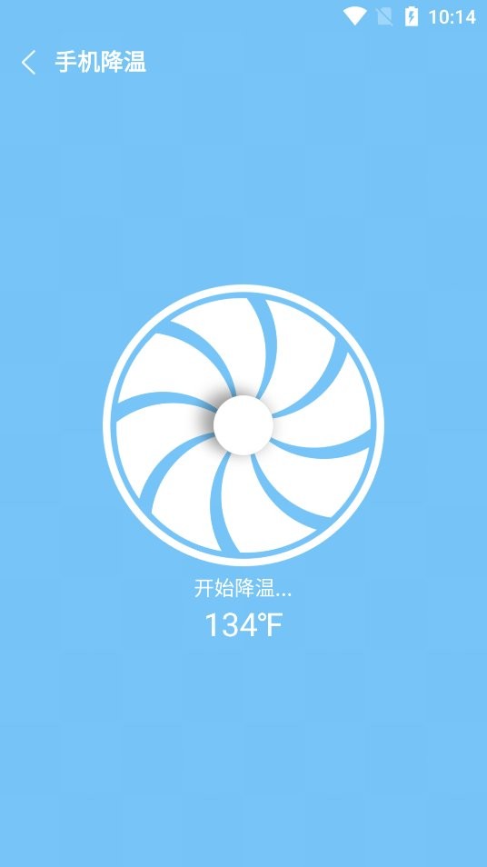 一键降温大师极速版 v7.4.0 安卓版1