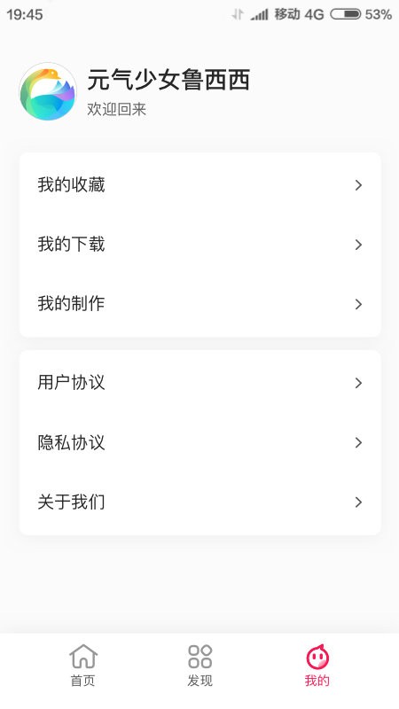 靓丽壁纸app v1.0 安卓版0