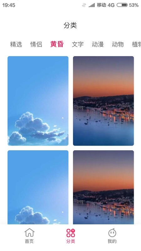 靓丽壁纸软件下载