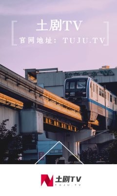 土剧tv官方版 v1.0 安卓版2