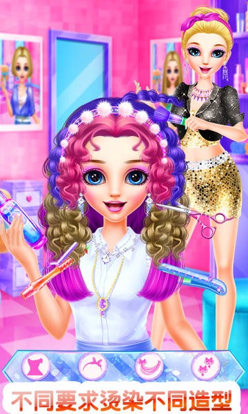 发型设计沙龙小游戏 v8.0.8 安卓版1