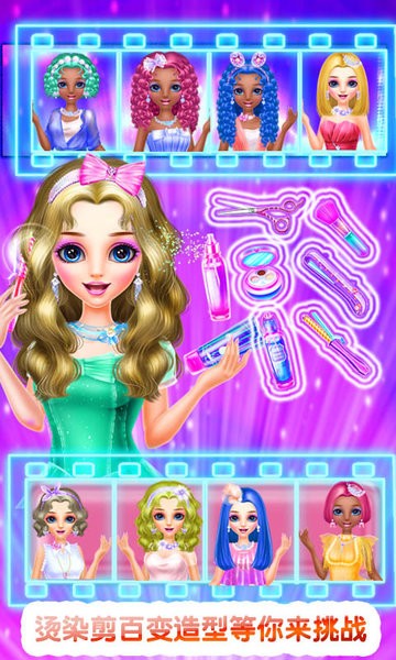 发型设计沙龙下载 发型设计沙龙游戏