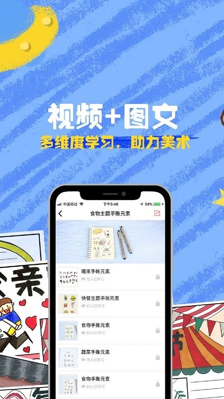 画画最新版 v1.1.8 安卓版2