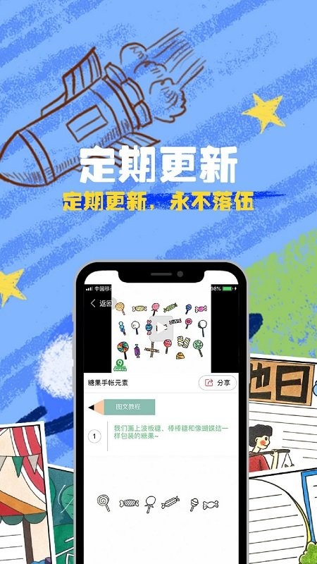 画画最新版 v1.1.8 安卓版3