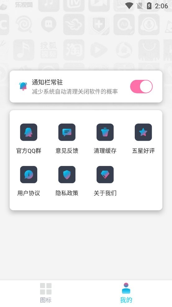 图标精灵免费版下载