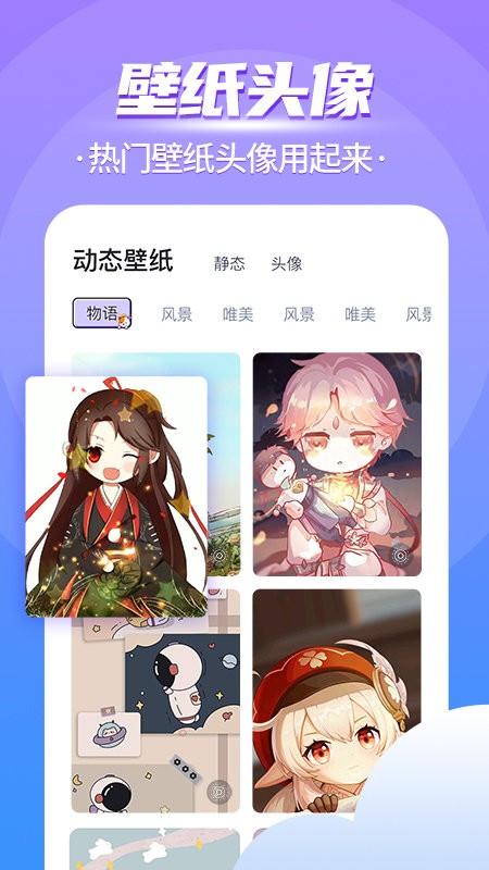 闪萌桌面宠物手机版 v1.0.7 安卓版3