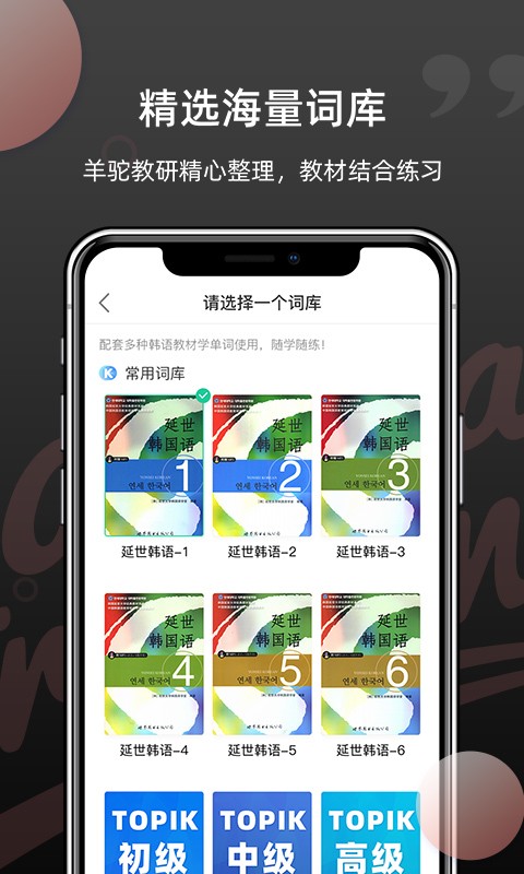 韩语单词免费版 v1.3.5 安卓版1