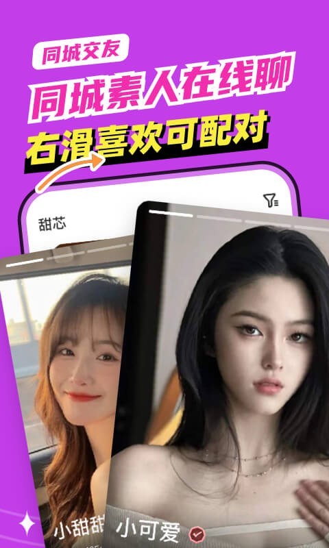 甜芯最新版 v3.8.5 安卓版1