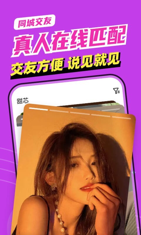 甜芯最新版 v3.8.5 安卓版3