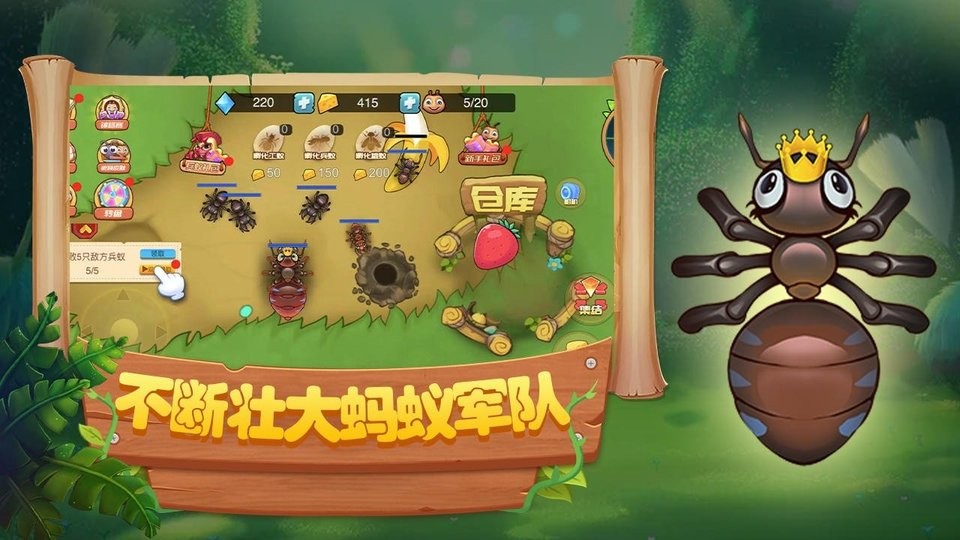 蚂蚁部落大战完整版 v1.0.1 安卓版 2