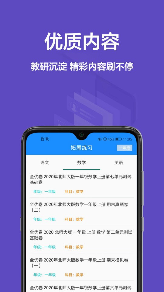 作业搜题神器app v1.0.3 安卓版1