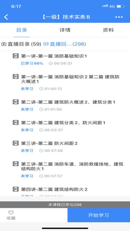 中企安培教育 v1.3.0 安卓版0