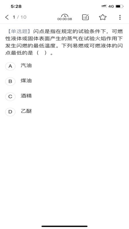 中企安培教育 v1.3.0 安卓版1