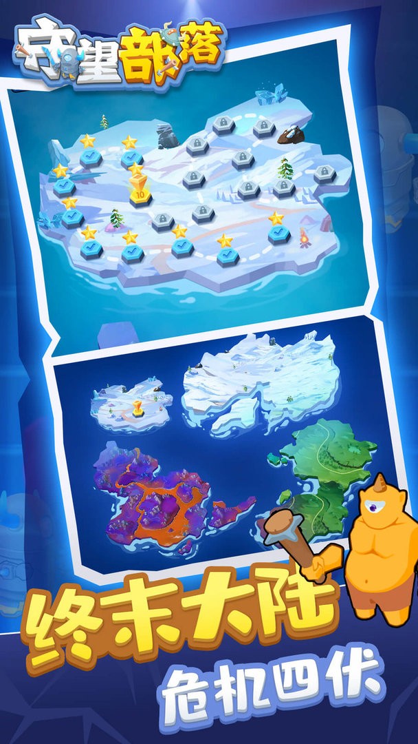 守望部落手机版 v1.0.1 安卓版0