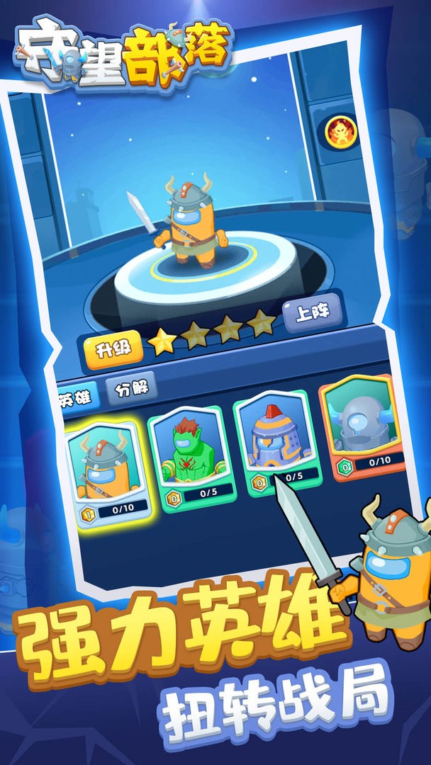 守望部落官方版