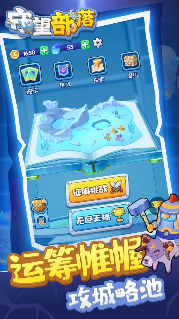 守望部落手机版 v1.0.1 安卓版1