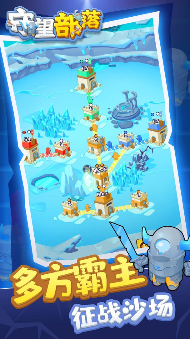 守望部落手机版 v1.0.1 安卓版2