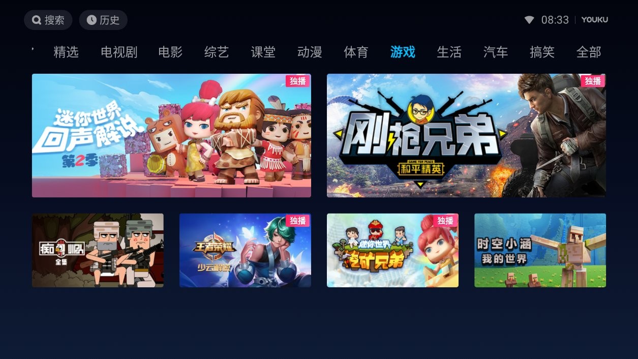 优酷TV小書版 v7.9.1.25 安卓版2