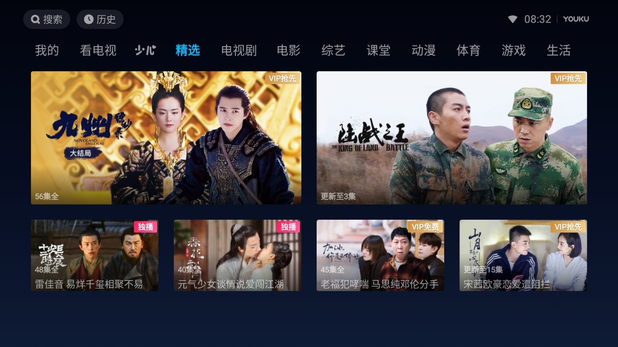 优酷TV小书版 优酷TV小书版(优酷IoT版)app免费下载