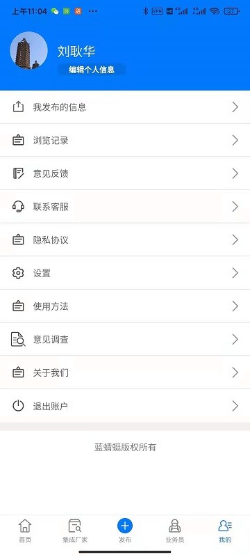 蓝蜻蜓最新版 v1.2.4 安卓版0