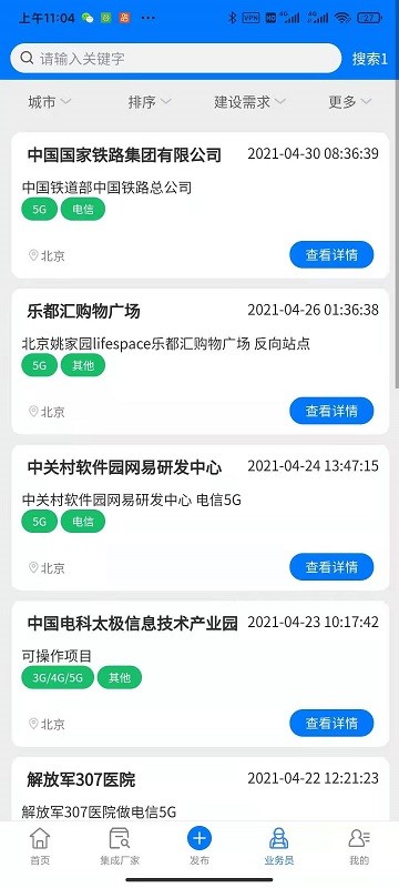 蓝蜻蜓最新版 v1.2.4 安卓版1