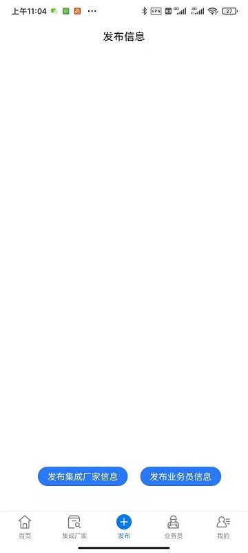 蓝蜻蜓最新版 v1.2.4 安卓版4