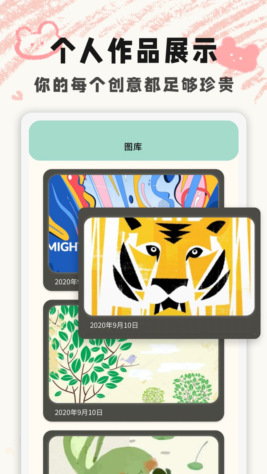 小黑板 v3.3.4 安卓版 1