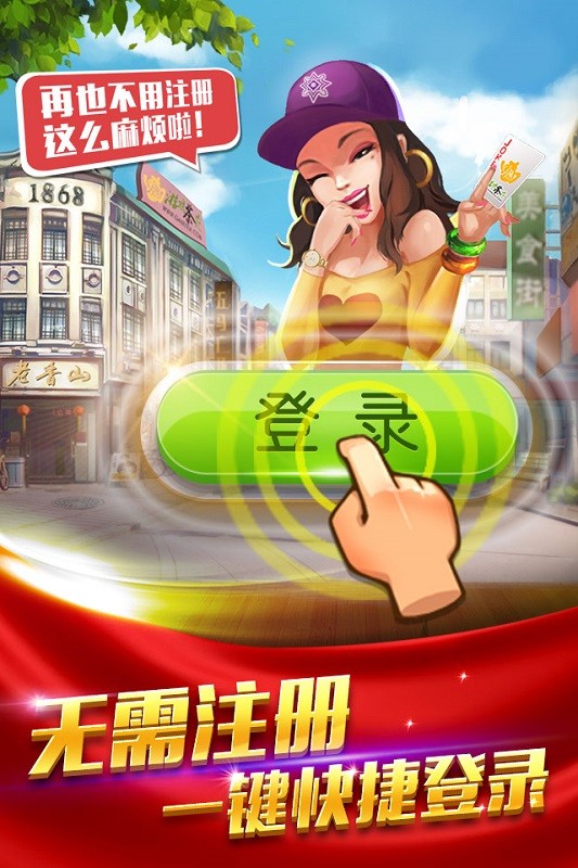 游戏茶苑泰顺麻将最新版 v1.2.0 安卓版1