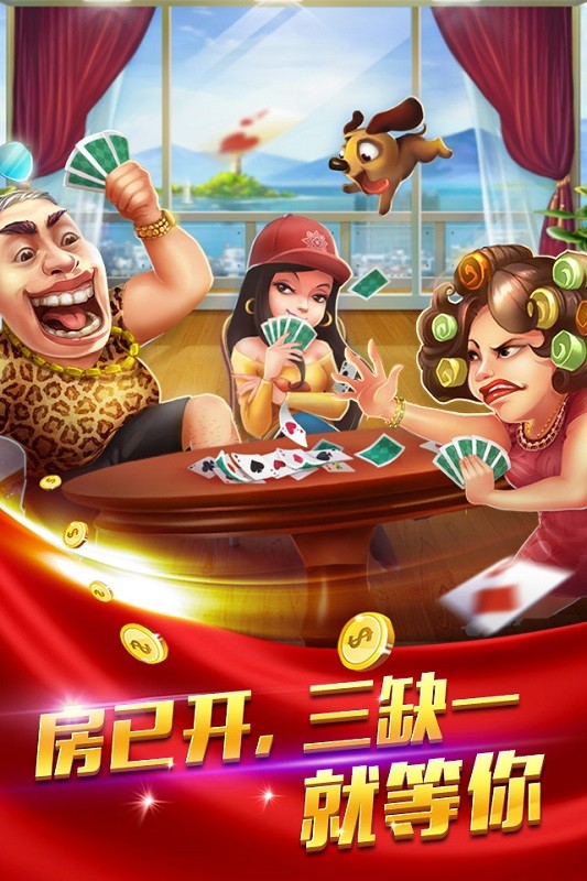 游戏茶苑泰顺麻将最新版 v1.2.0 安卓版2