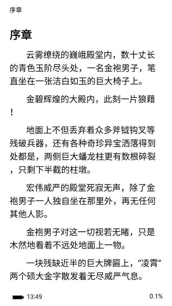 吾阅官方版app v2.0.6 安卓版2