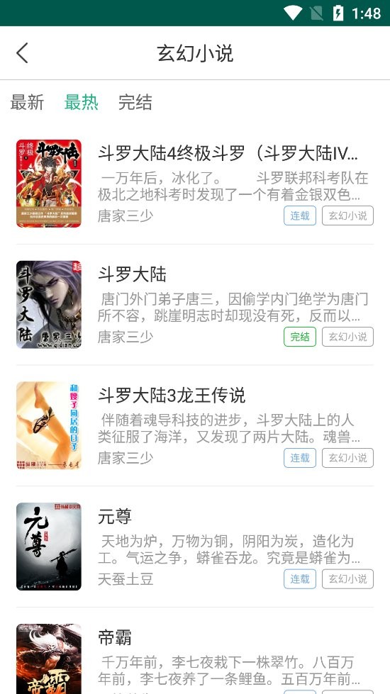 吾阅官方版app v2.0.6 安卓版0