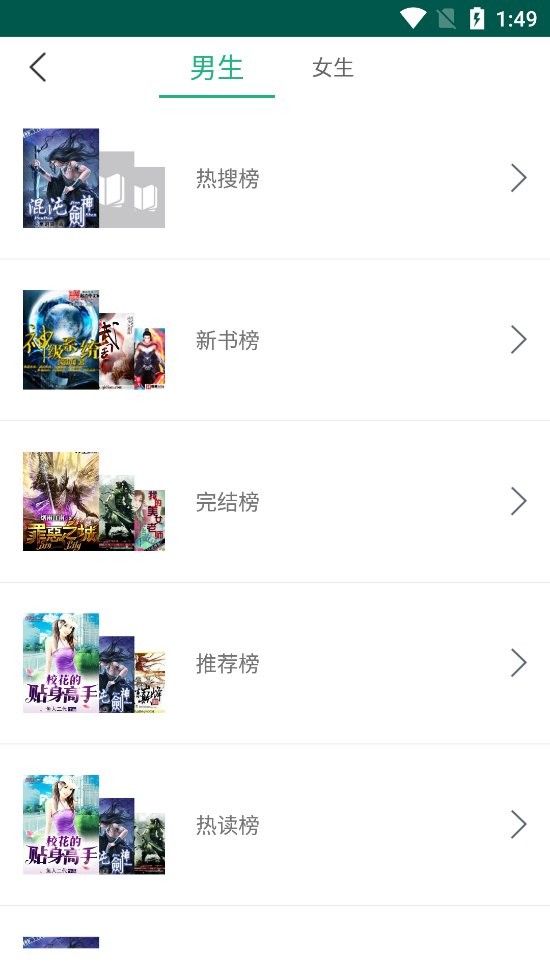 吾阅官方版app 吾阅小说app下载