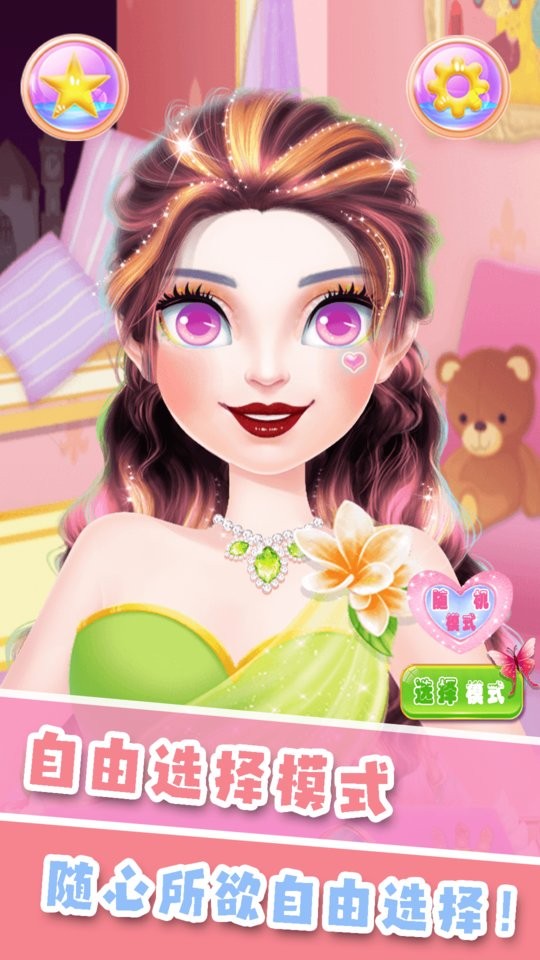 妆扮少女古风 v1.4 安卓版0