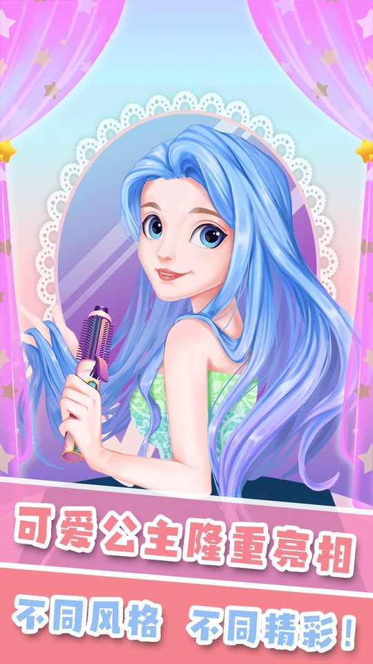 妆扮少女古风 v1.4 安卓版2