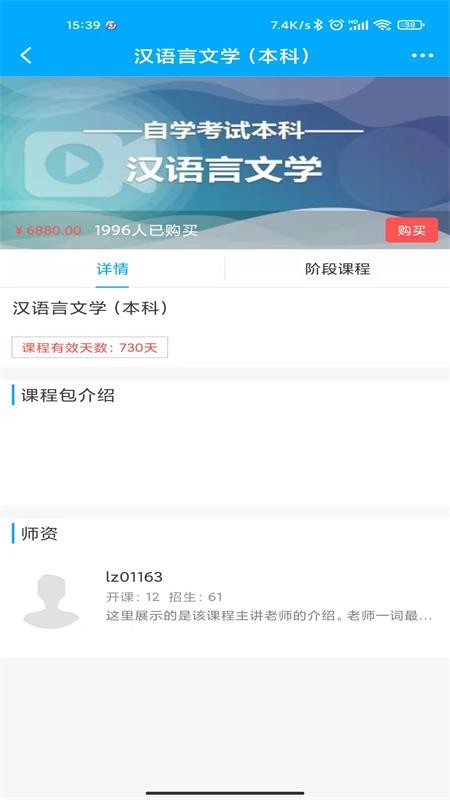 塑优课堂app最新版 v1.0.3 安卓版0