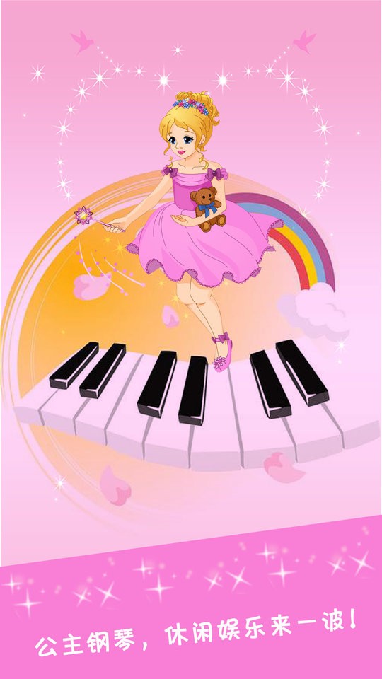 暖暖公主换装化妆小游戏下载