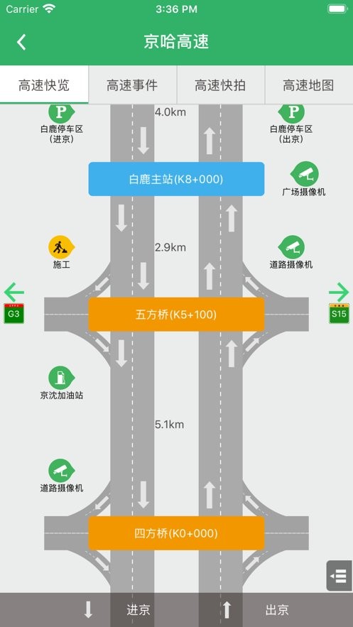 乐行高速最新版 v1.0.7 安卓版0