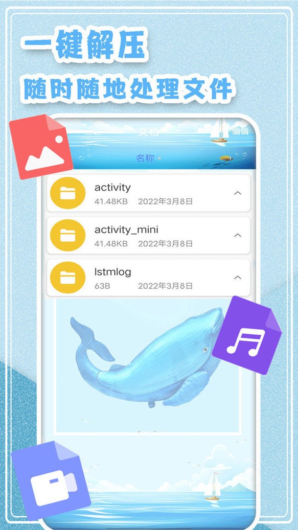 暴力解压软件 v1.5 安卓版 1