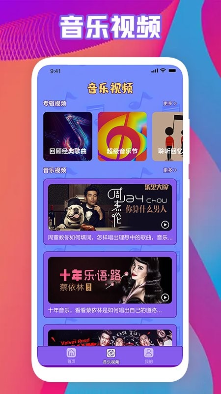 全民猜歌名最新版 v1.1 安卓版0