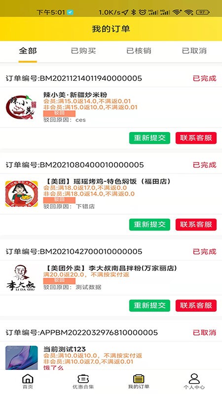餐大大app v1.0.1 安卓版0