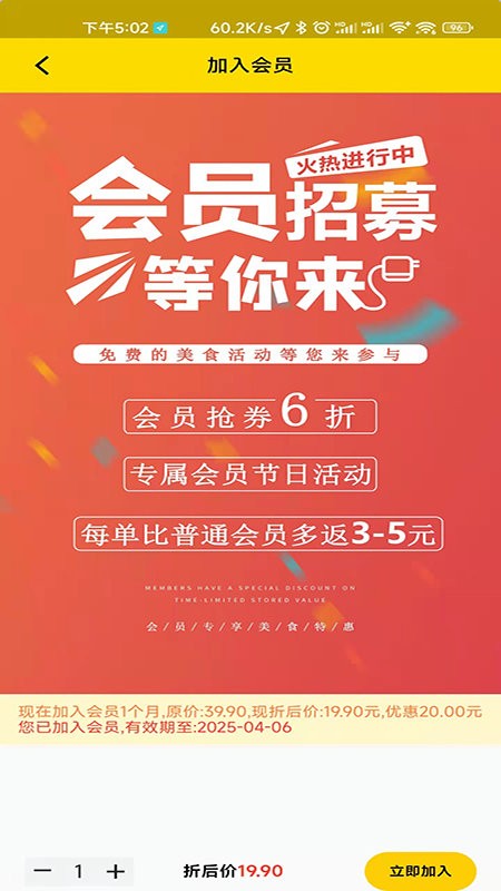 餐大大app v1.0.1 安卓版3